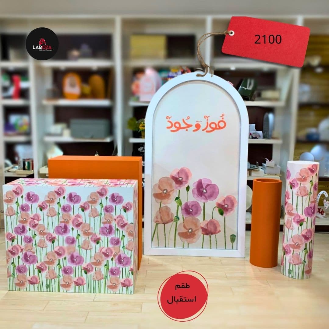 Floral Pink Watercolor Reception Set