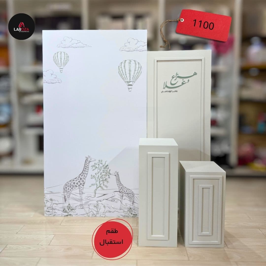 White Balloon & Safari Minimal Set