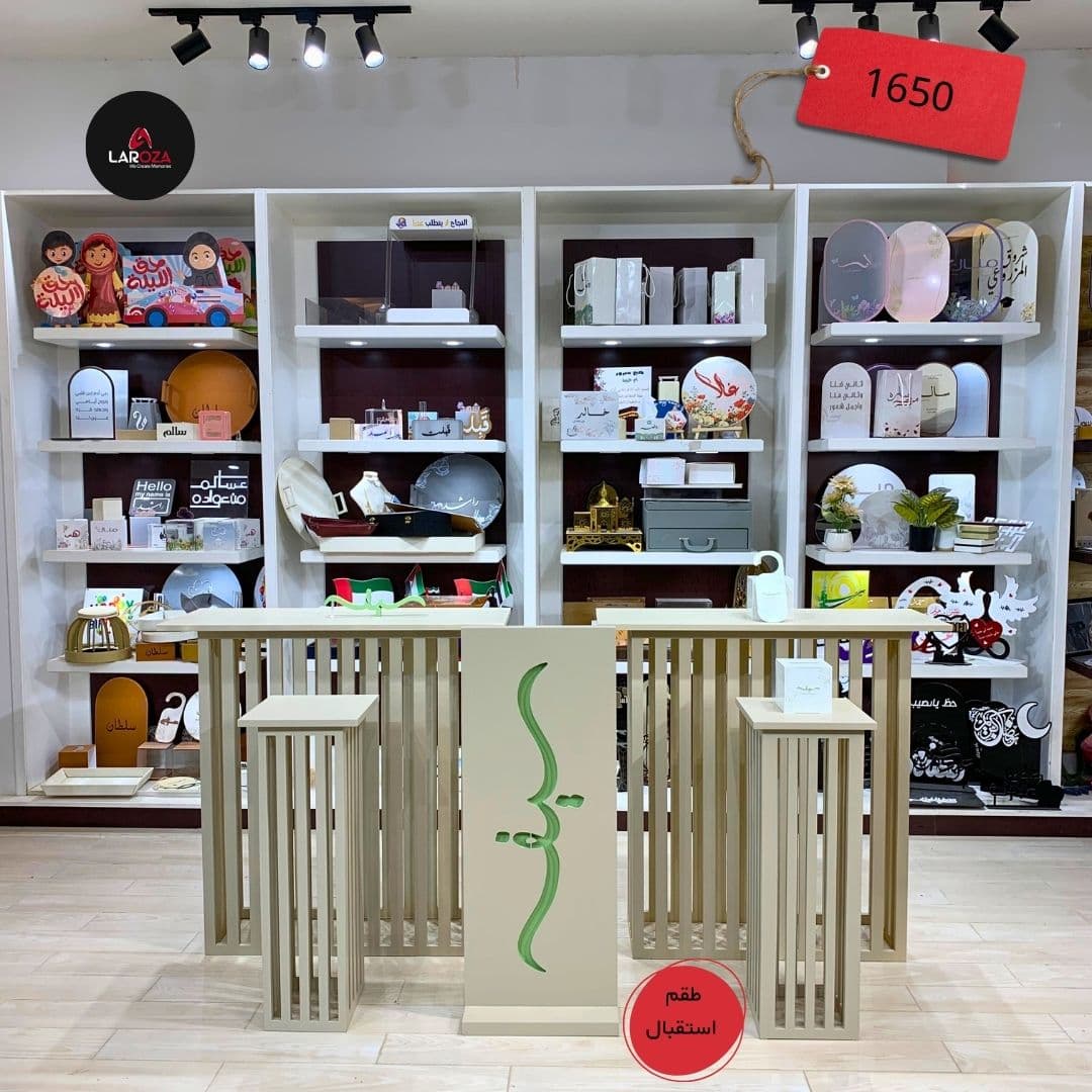 Beige & Gold Slatted Furniture Set