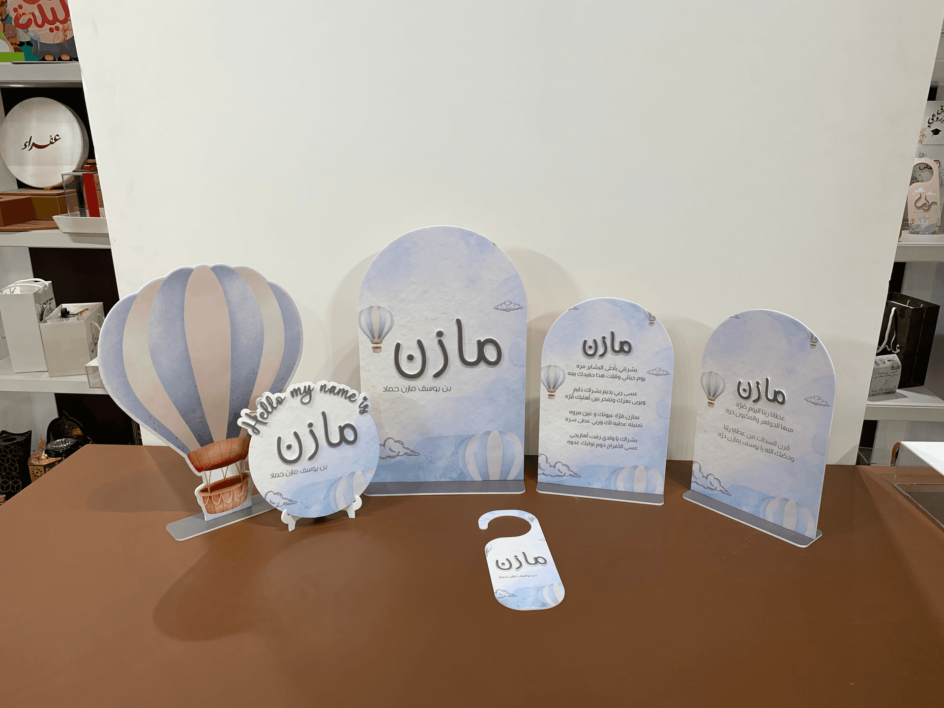 Newborn Reception Gift Set - Soft Balloon Sky