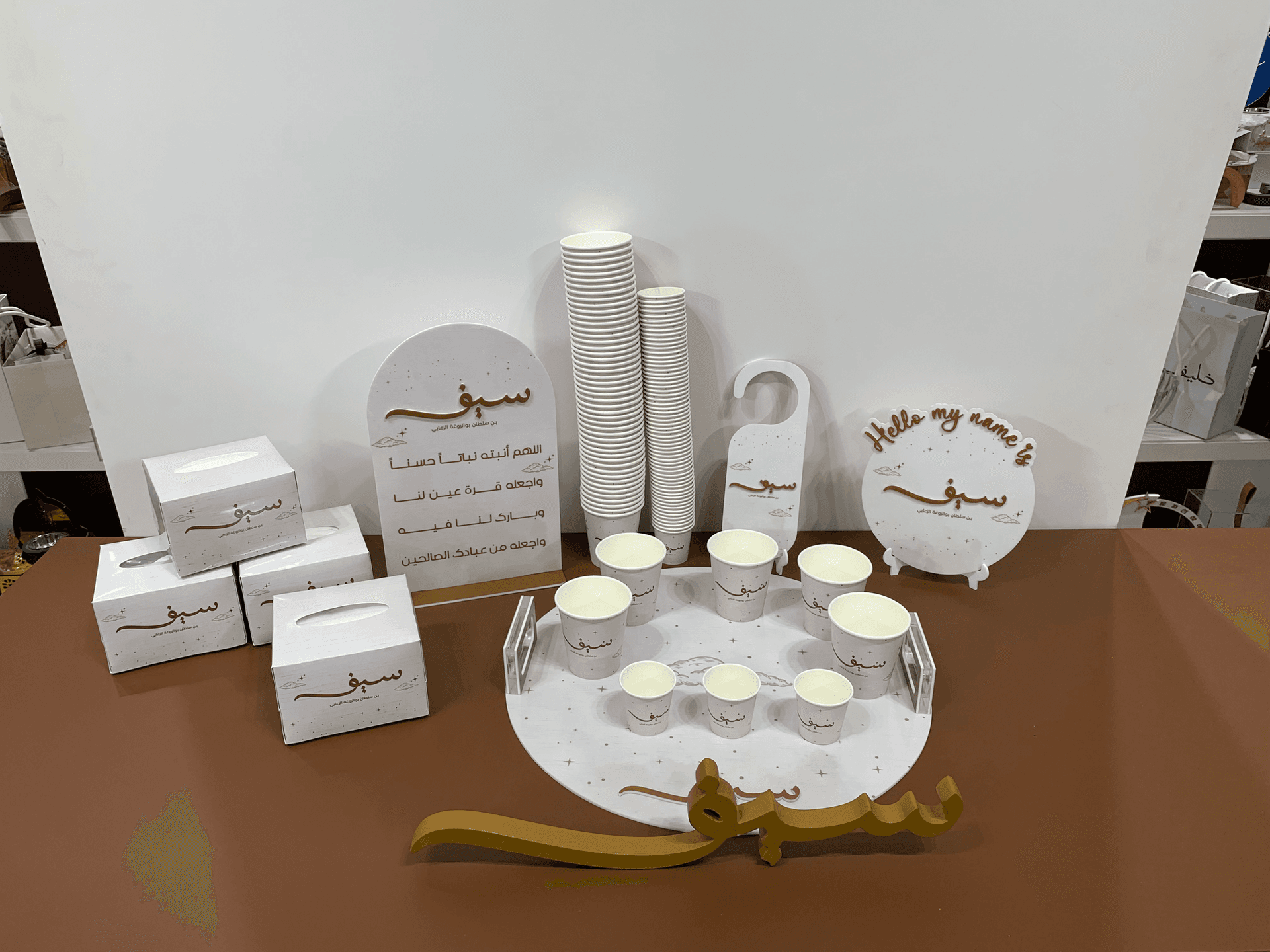 Newborn Reception Gift Set - White Gold Elegant