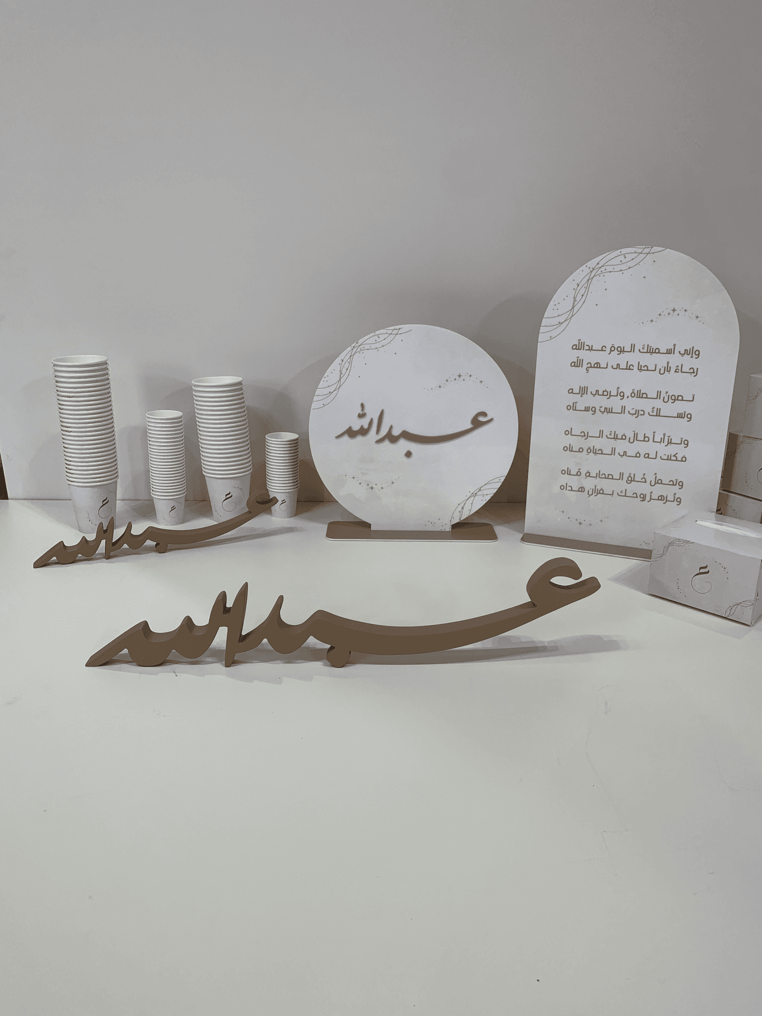 Newborn Reception Gift Set - Dual Name Rose Gold