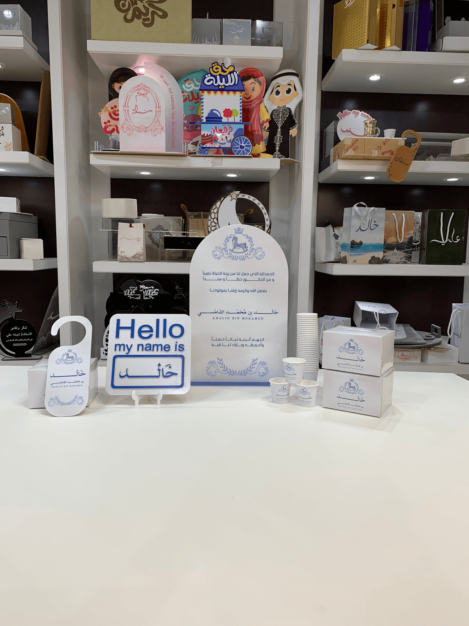 Newborn Reception Gift Set - Royal Horse Crest