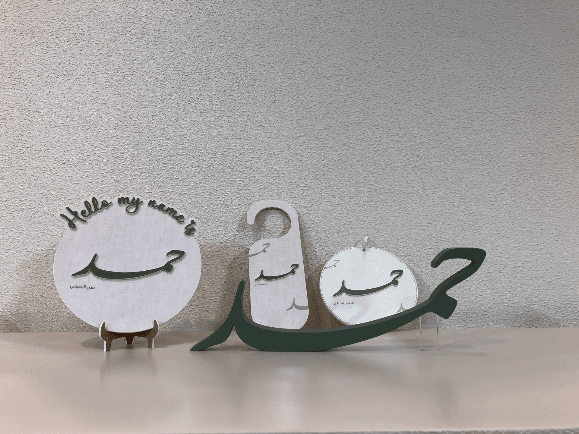 Sage Green Hello Name Newborn Set