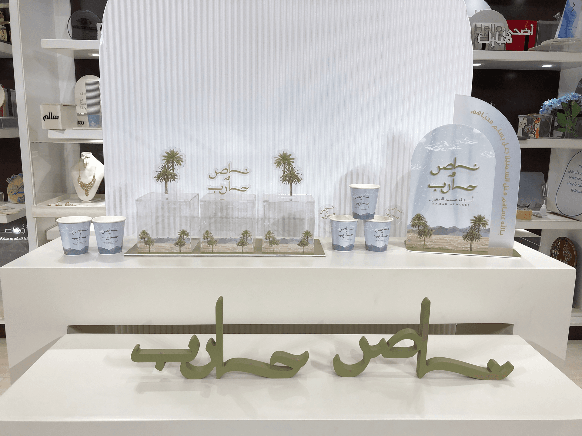 Desert Palm Tree Theme Newborn Reception Set