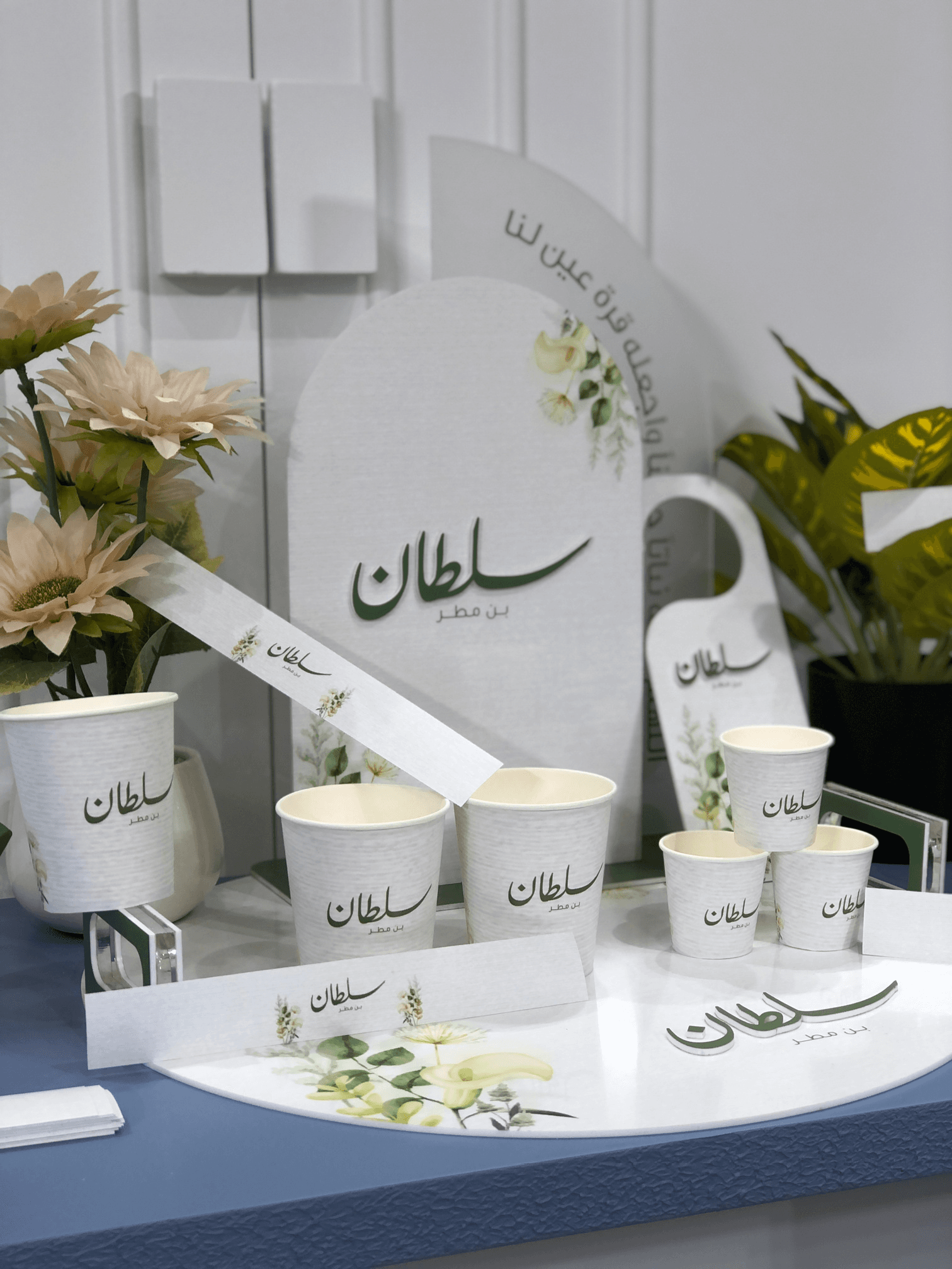 Botanical Floral Theme Newborn Reception Set