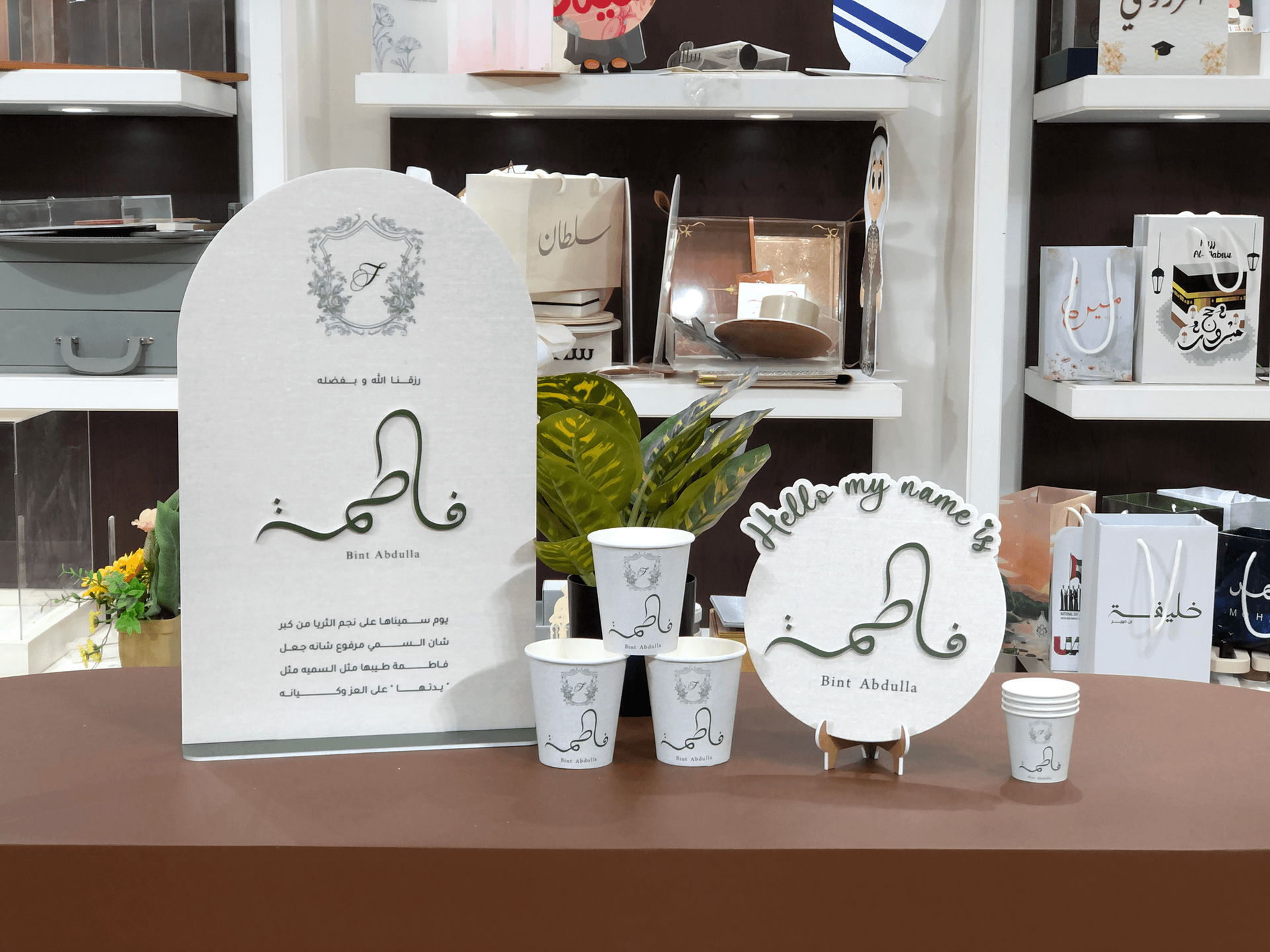 Classic Green Calligraphy Newborn Reception Set