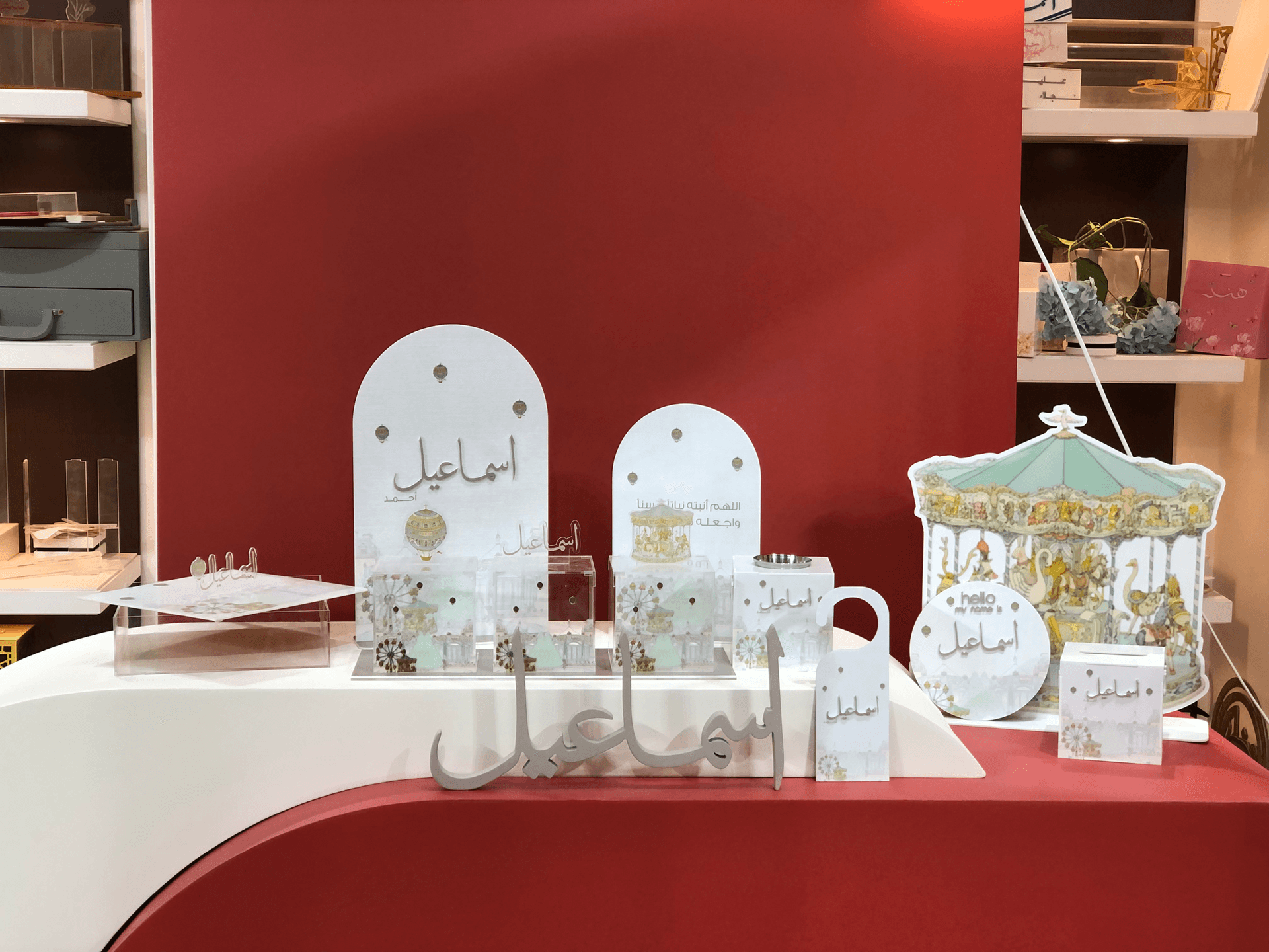 Carousel Theme Premium Newborn Reception Set