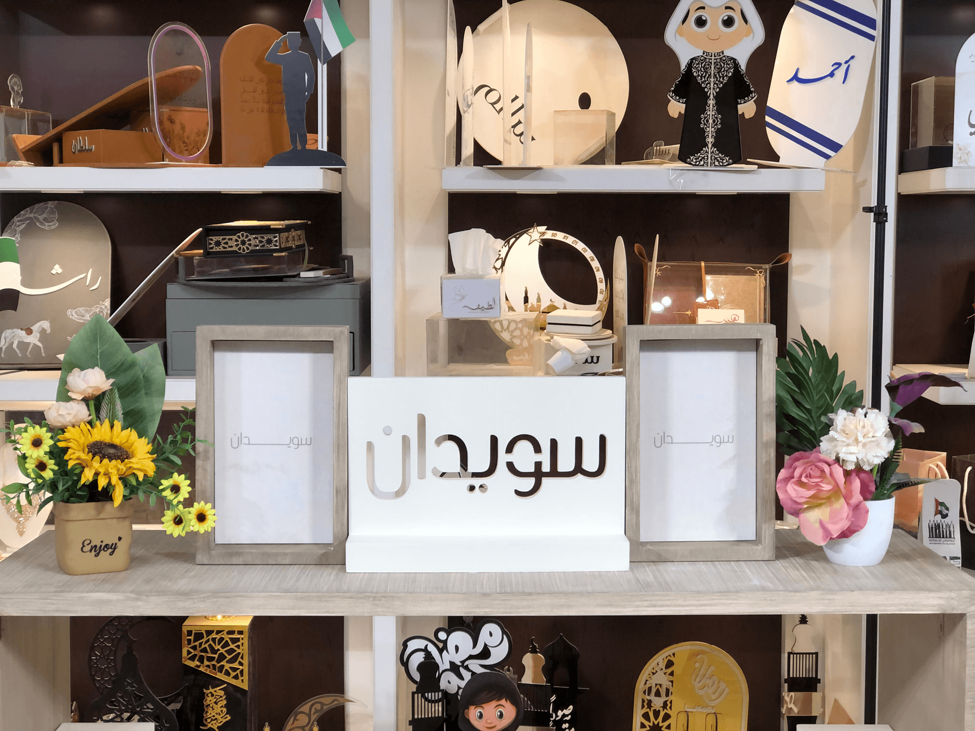 Photo Frames and 3D Name Newborn Set