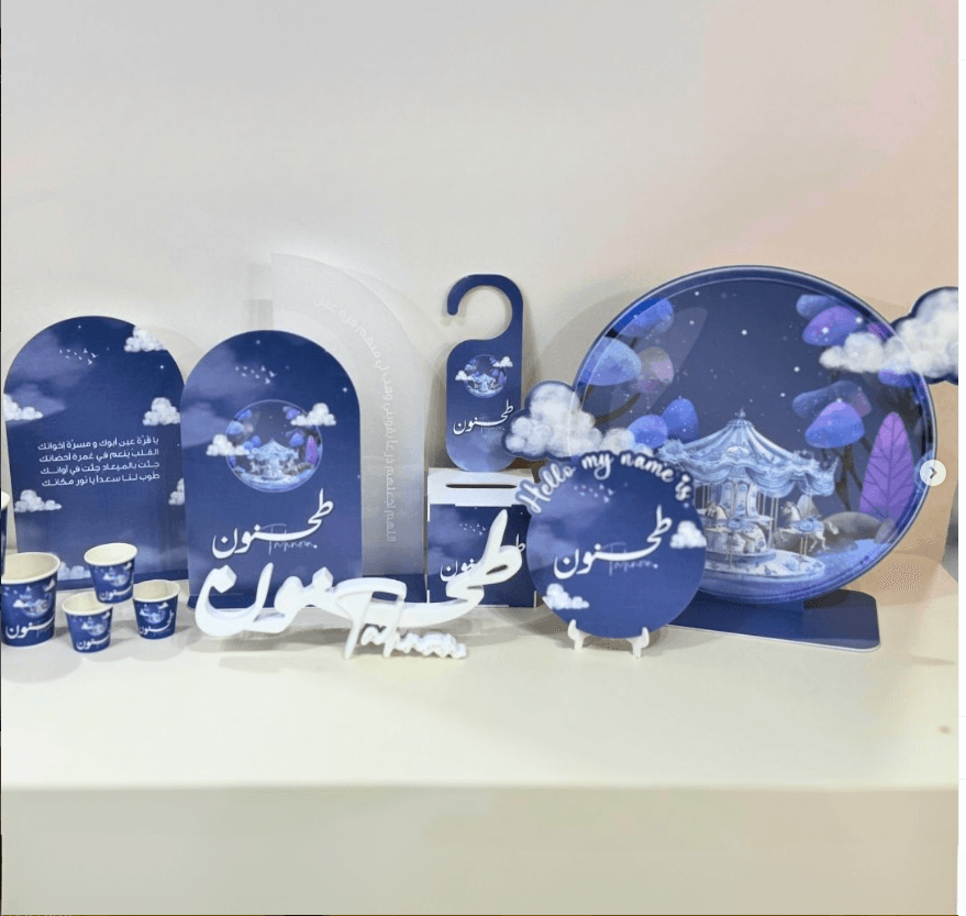 Carousel Theme Premium Newborn Reception Set