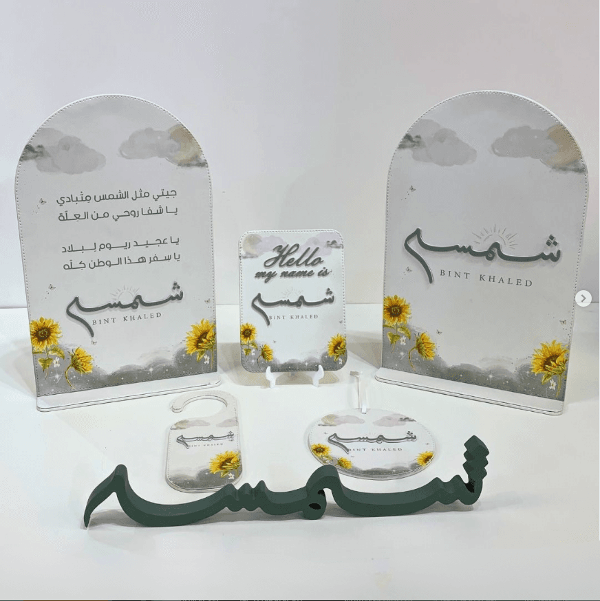 Sunflower Theme Leather Newborn Reception Set