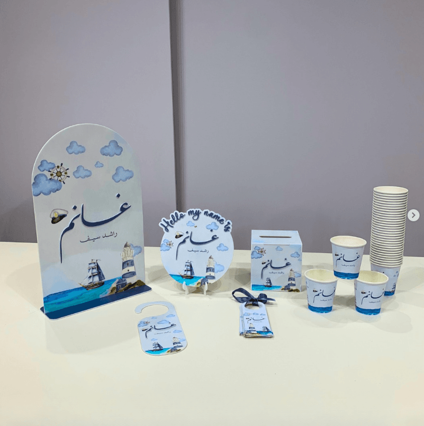 Nautical Sailing Theme Newborn Reception Set