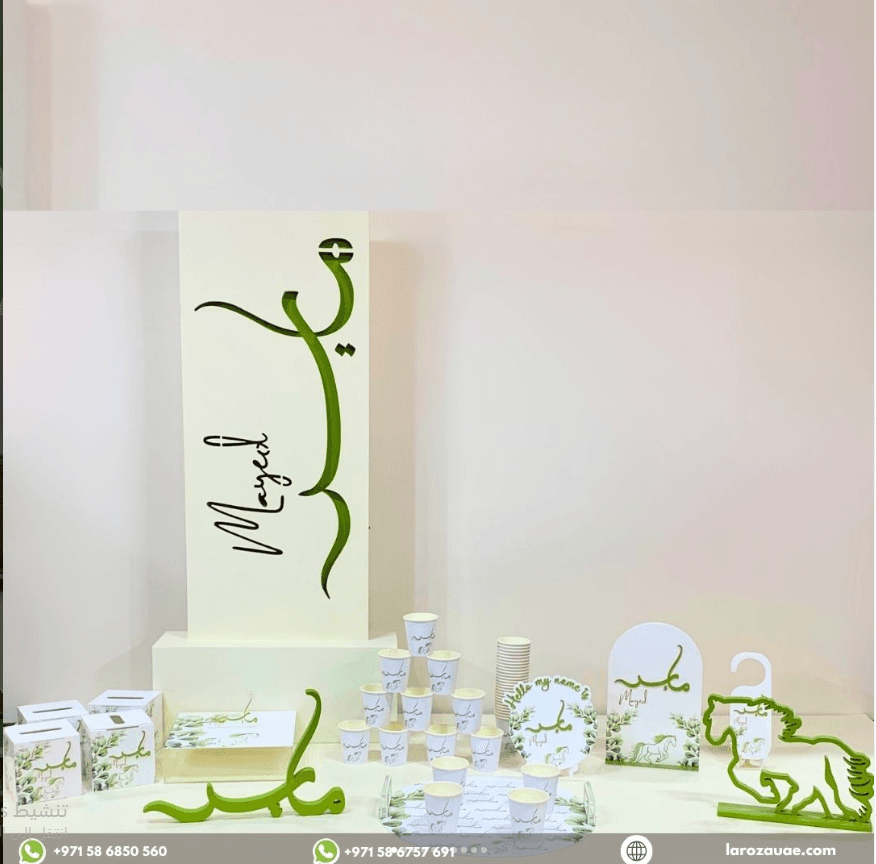 Equestrian Horse Theme Premium Newborn Reception Set