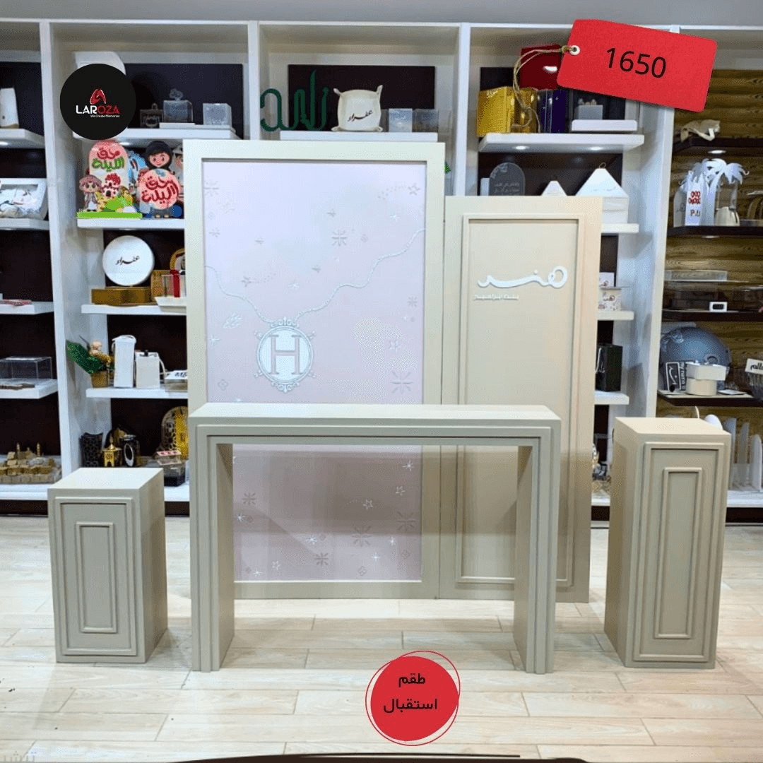 Cream Classic Paneled Reception Set