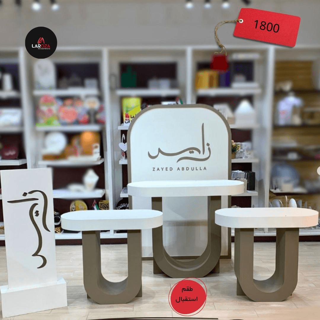 White Taupe Modern U-Leg Reception Set