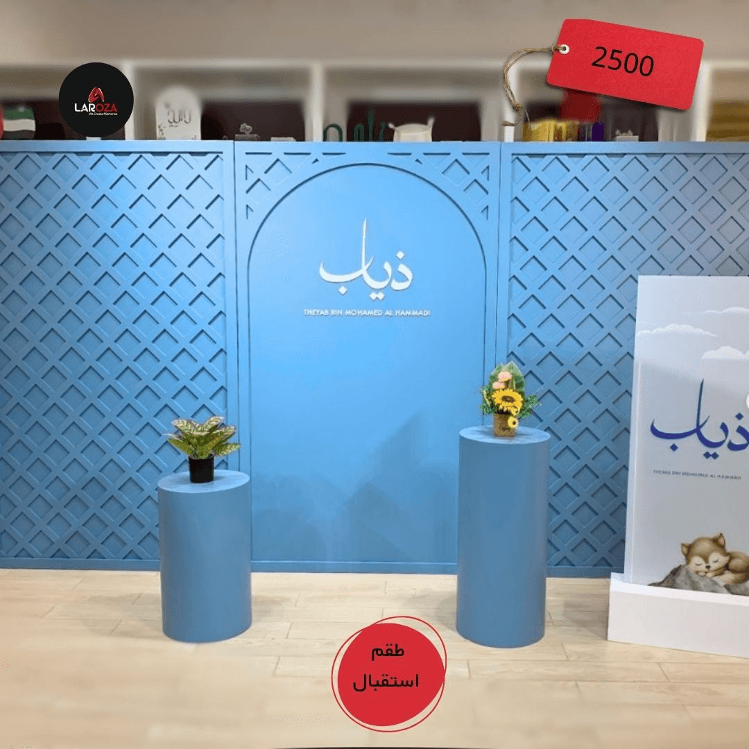 Blue Moroccan Lattice Baby Boy Reception Set